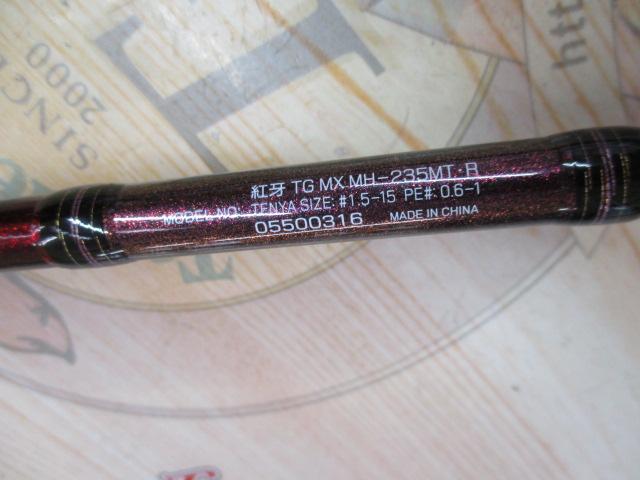 紅牙テンヤゲームMX MH-235MT・R