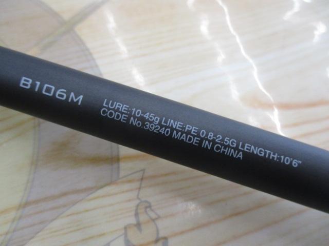 18ディアルーナ B106M