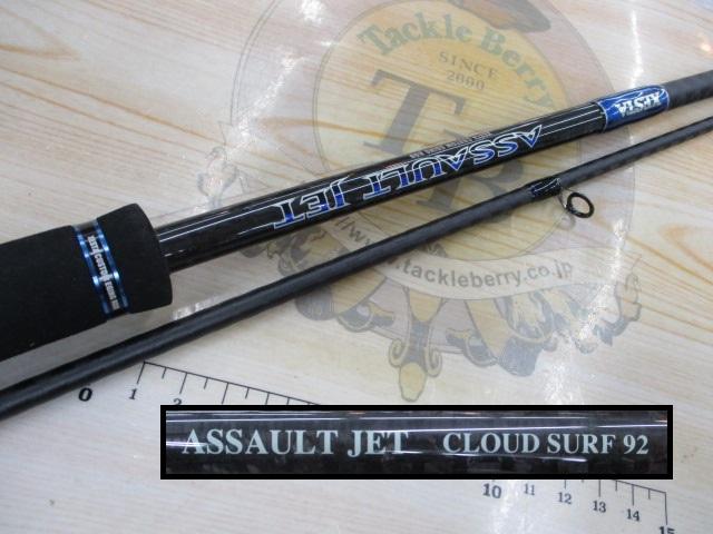 アサルトジェット クラウドサーフ92｜＠ベリーネット 日本最大新品中古