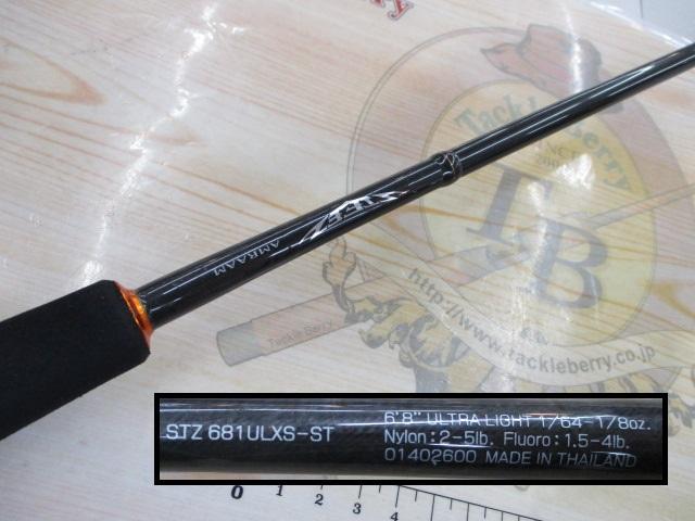 スティーズ STZ681ULXS-ST｜＠ベリーネット 日本最大新品中古釣具WEB