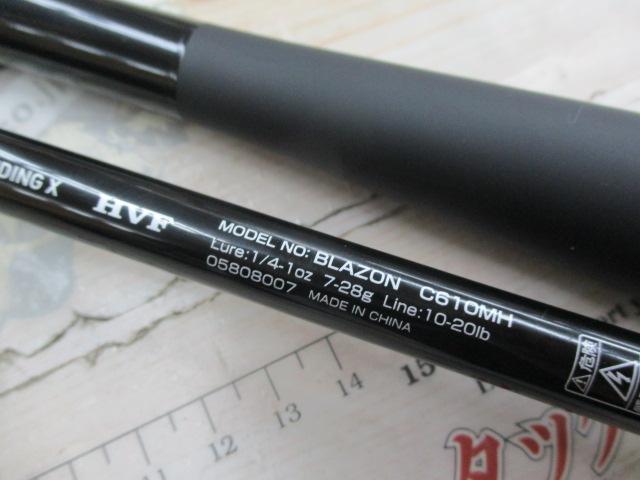 ブレイゾン C610MH｜＠ベリーネット 日本最大新品中古釣具WEBショップ