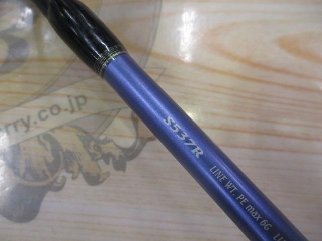 オシアブルーローズ S537R(逆付ガイド)
