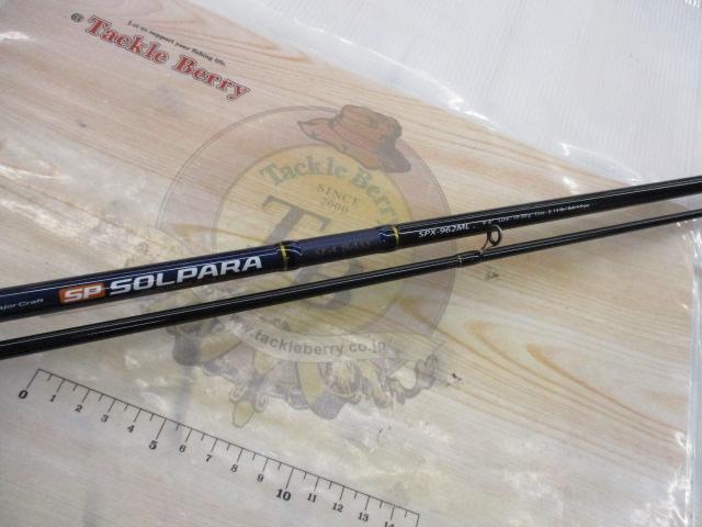 ソルパラ SPX-962ML