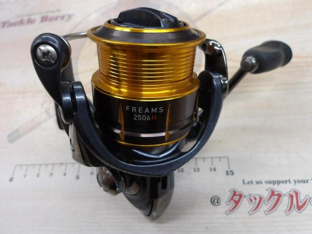 15フリームス 2506H