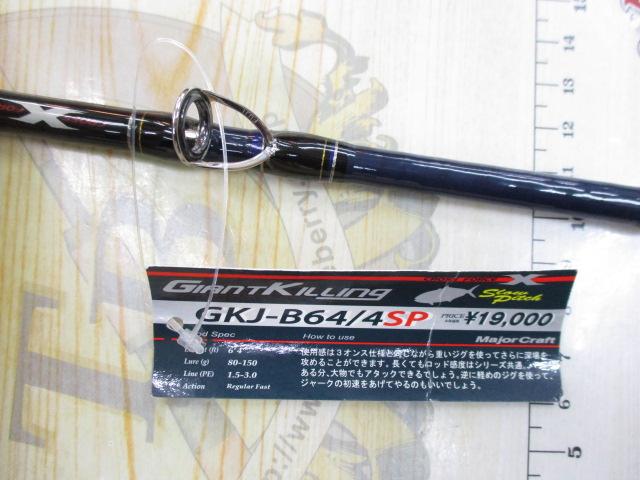 ジャイアントキリング GKJ-B64/4SP