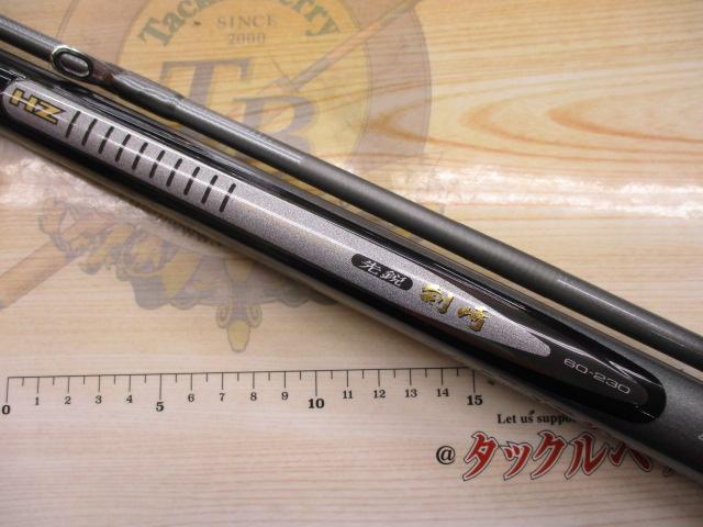 HZ先鋭剣崎 60-230