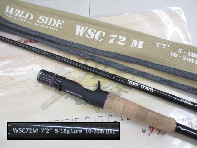 ワイルドサイド72M ワイルドサイド WSC72M｜＠ベリーネット 日本最大新品中古釣具WEBショップ
