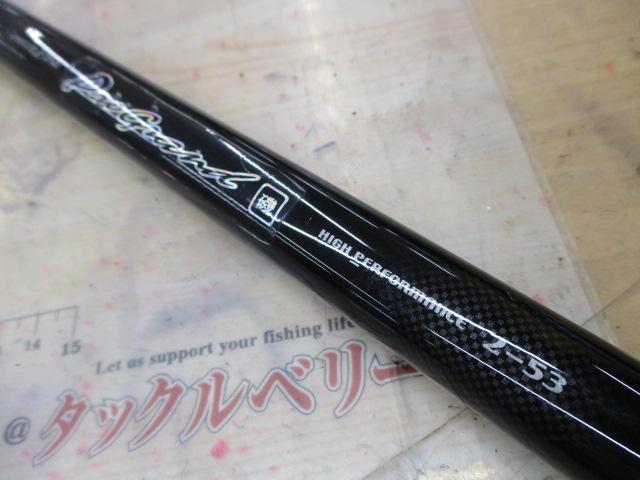 ILプログランド磯 2-53｜＠ベリーネット 日本最大新品中古釣具WEBショップ