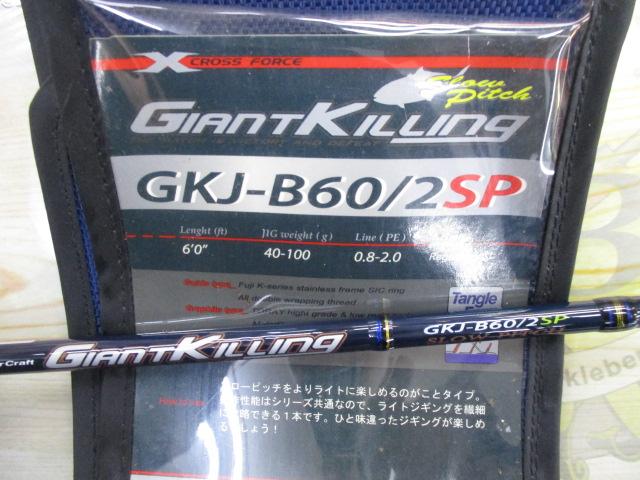 ジャイアントキリング GKJ-B60/2SP
