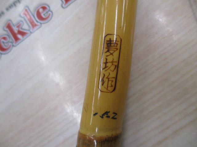 夢坊作15.2