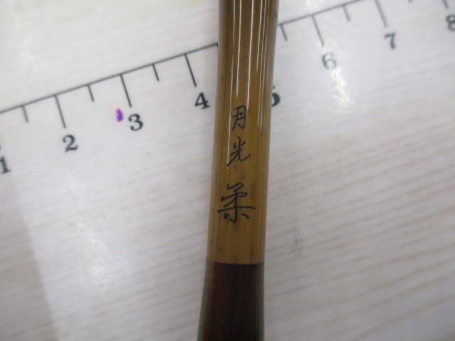 月光 柔 8
