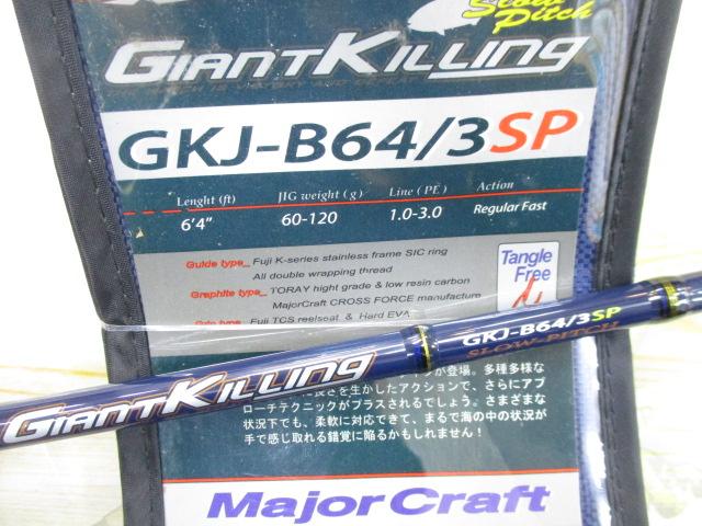 ジャイアントキリング GKJ-B64/3SP