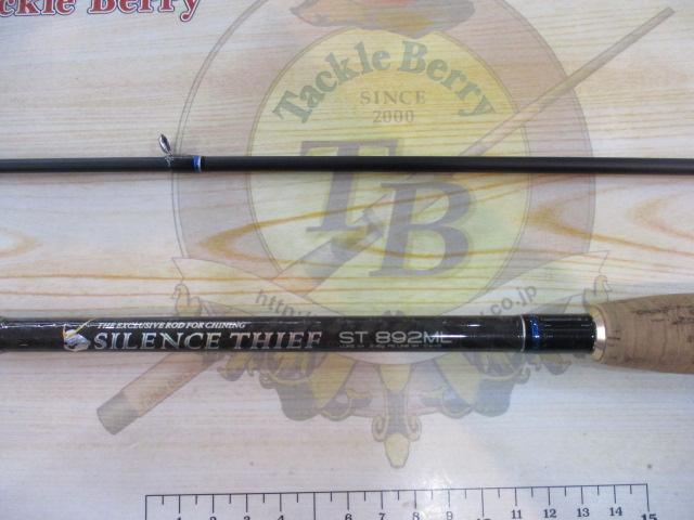 サイレンスシーフ ST-892ML