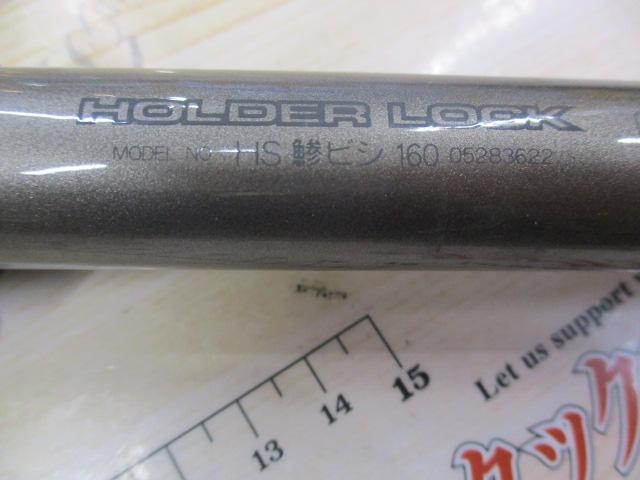 HS鯵ビシ 160