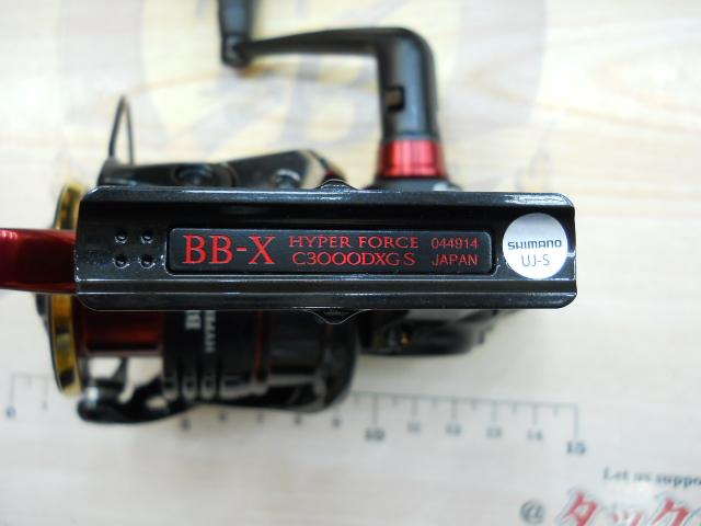 22BB-Xハイパーフォース C3000DXG S RIGHT