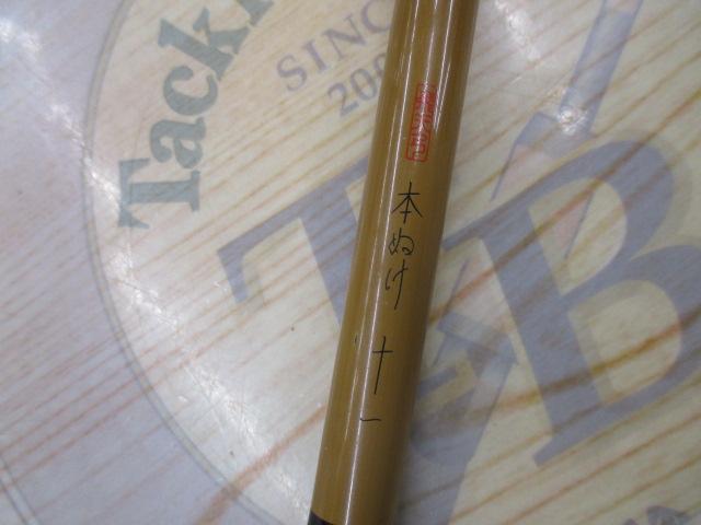 飛天弓 本ぬけ 11