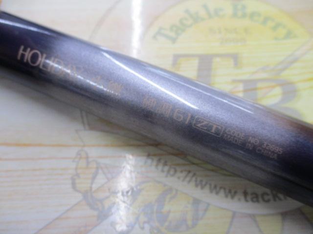 ホリデー小継 硬調 61ZT