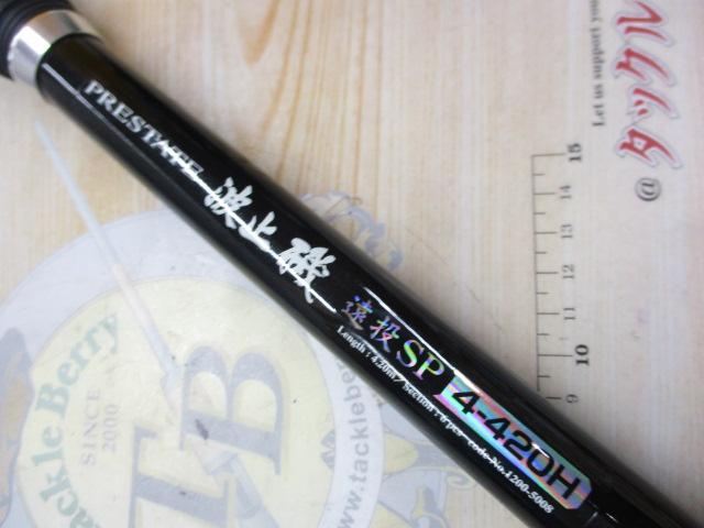 プレステート波止磯遠投SP4-420H
