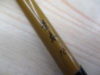 景春 10