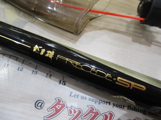 がま磯プレシードSP 15-53｜＠ベリーネット 日本最大新品中古釣具WEB