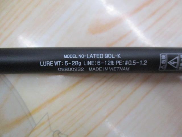 ラテオ 90L・K