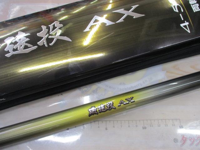 22磯遠投AX 4-570R｜＠ベリーネット 日本最大新品中古釣具WEBショップ