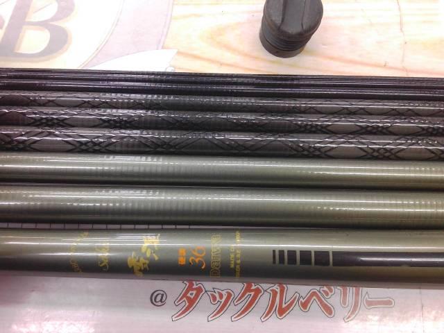 CW雪渓 硬調36