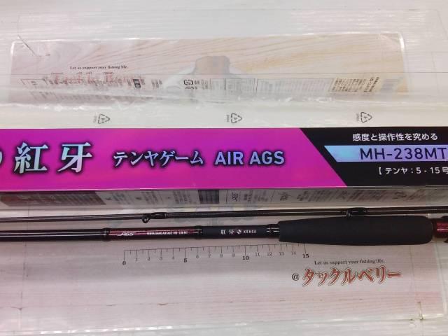 紅牙テンヤゲームエア AGS MH-238MT