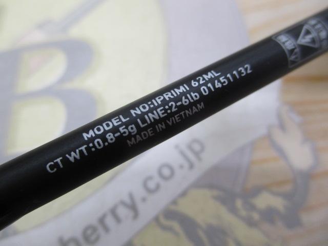 イプリミ 62ML