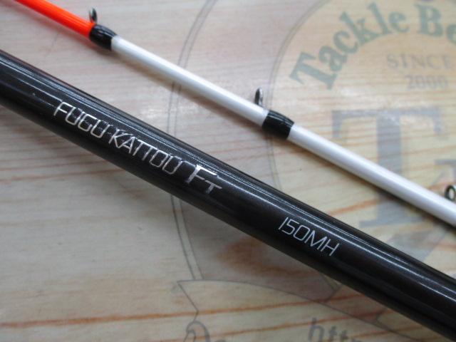 フグカットウFT 150MH