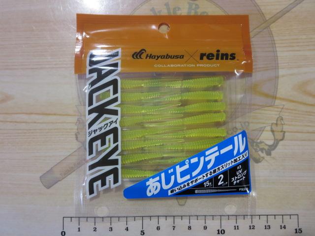 ジャックアイあじピンテール2"#3UVストロングチャート