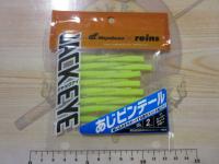 ジャックアイあじピンテール2"#7スーパーチャートグロー