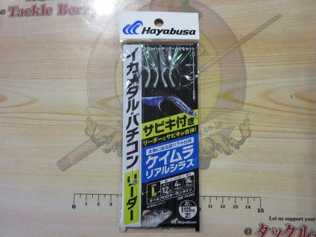 サビキ付きイカメタルリーダーケイムラリアルシラスL