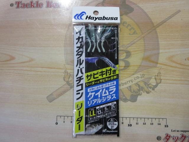 サビキ付きイカメタルリーダーケイムラリアルシラスLL