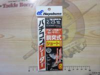 バチコンリーダー胴突式ショート2セット2号