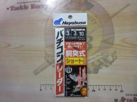 バチコンリーダー胴突式ショート2セット3号