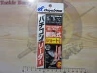 バチコンリーダー胴突式ショート2セット5号