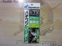 バチコンリーダー胴突式ロング2セット3号
