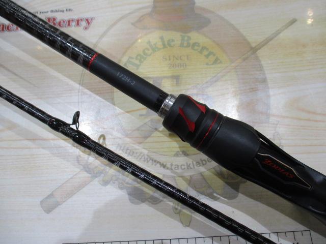 20ゾディアス 172H-2｜＠ベリーネット 日本最大新品中古釣具WEBショップ