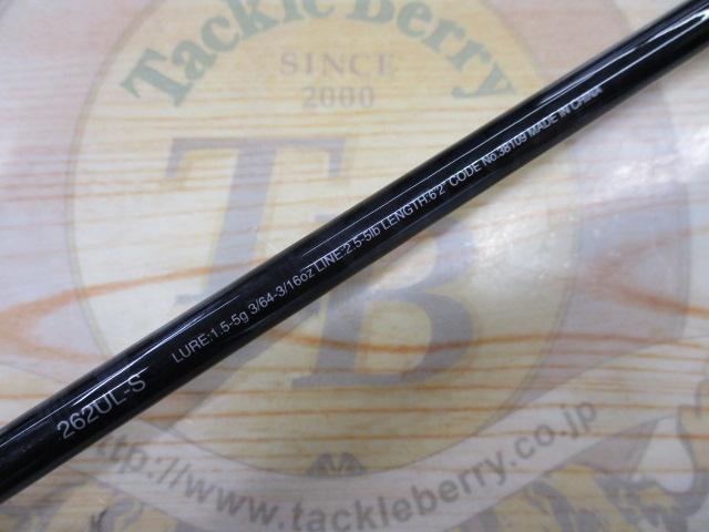 17エクスプライド 262UL-S｜＠ベリーネット 日本最大新品中古釣具WEB