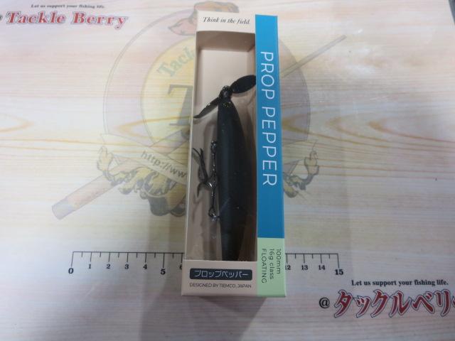 プロップペッパー#415ボーンブラックライダー