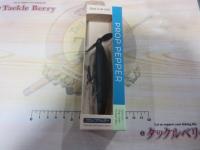 プロップペッパー#415ボーンブラックライダー