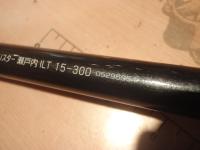 アナリスター 瀬戸内ILT 15-300
