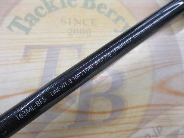 エクスプライド 163ML-BFS｜＠ベリーネット 日本最大新品中古釣具WEB