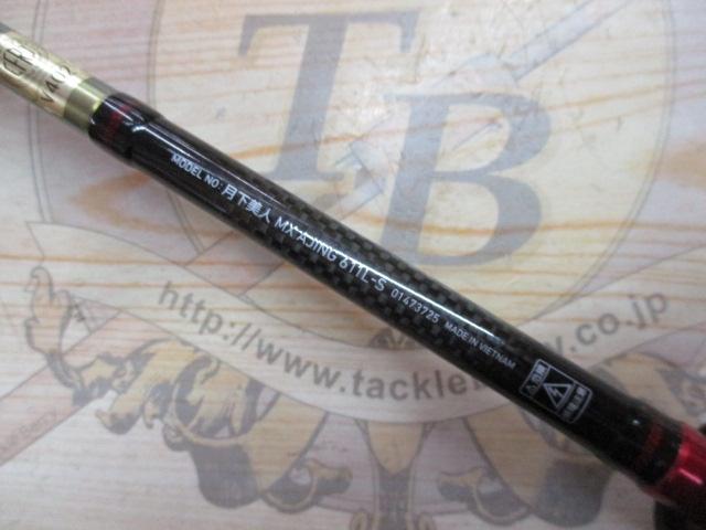 月下美人MX アジング611L-S｜＠ベリーネット 日本最大新品中古釣具WEB