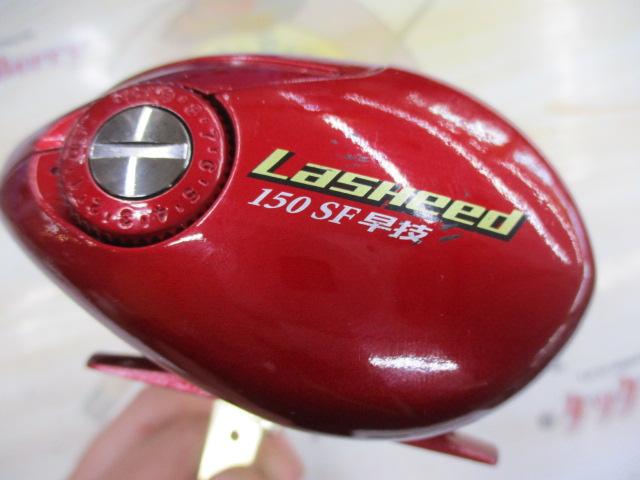 ラシード 150SF早技RH