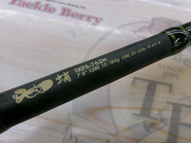 タコスフィールド TKFS-762H
