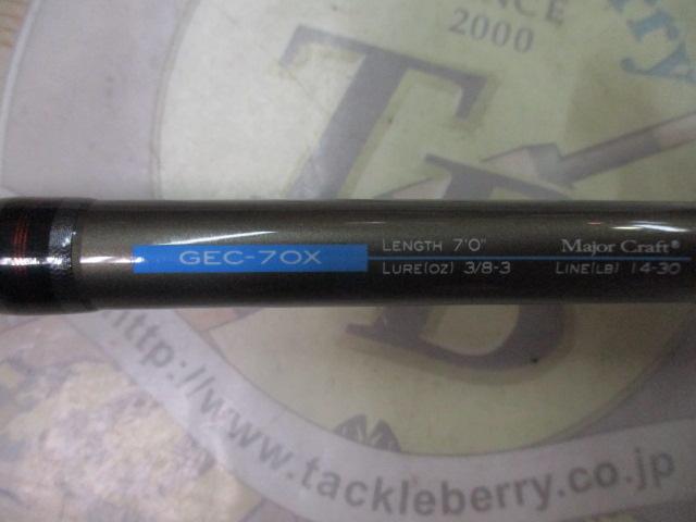 ゴーエモーション GEC-70X｜＠ベリーネット 日本最大新品中古釣具WEB
