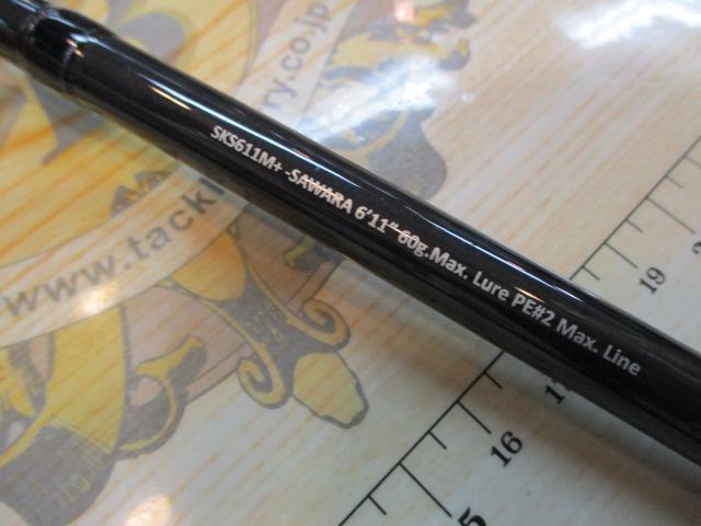 スクアド SKS611M+-SAWARA