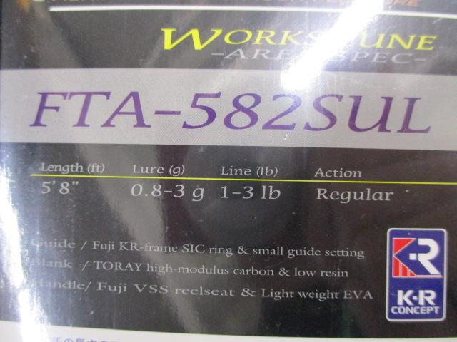 ファインテール FTA-582SUL